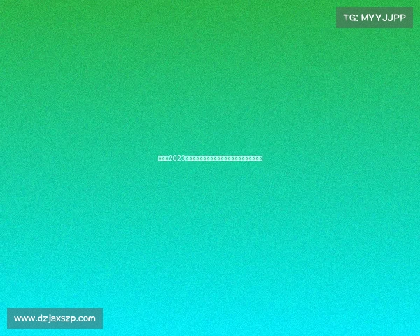 福布斯2023全球顶级体育赛事财富榜单揭晓商业价值深度解析